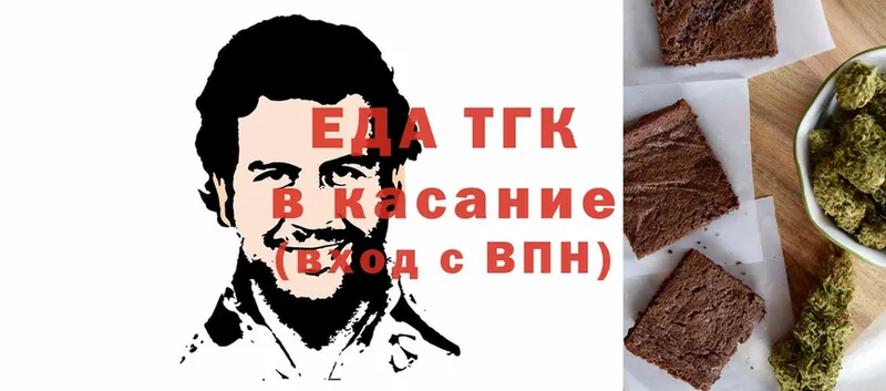 Печенье с ТГК конопля  Починок 