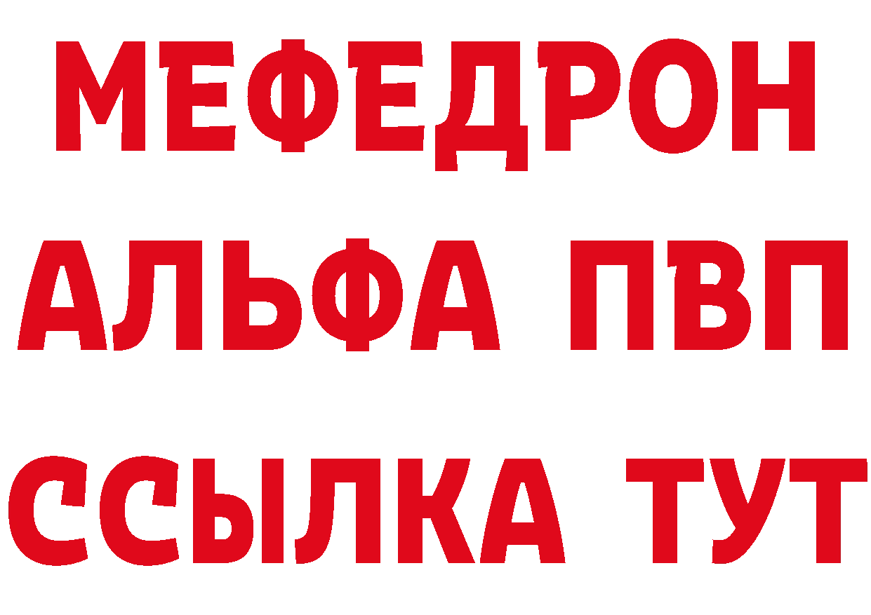 Кетамин ketamine зеркало площадка MEGA Починок